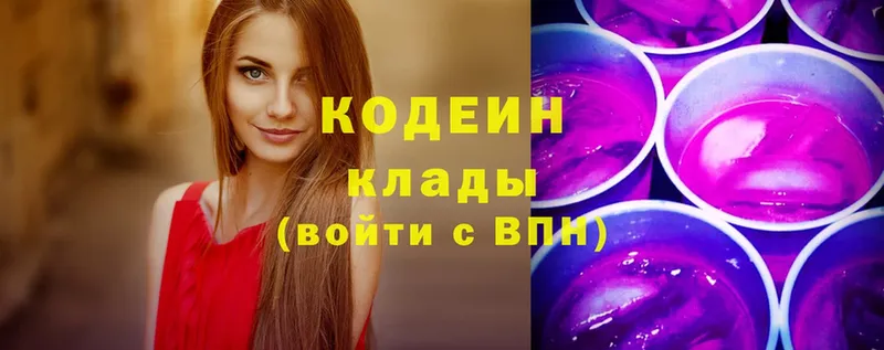 Кодеиновый сироп Lean Purple Drank  Кировград 