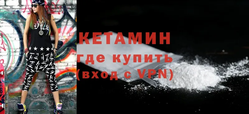 Кетамин ketamine  Кировград 